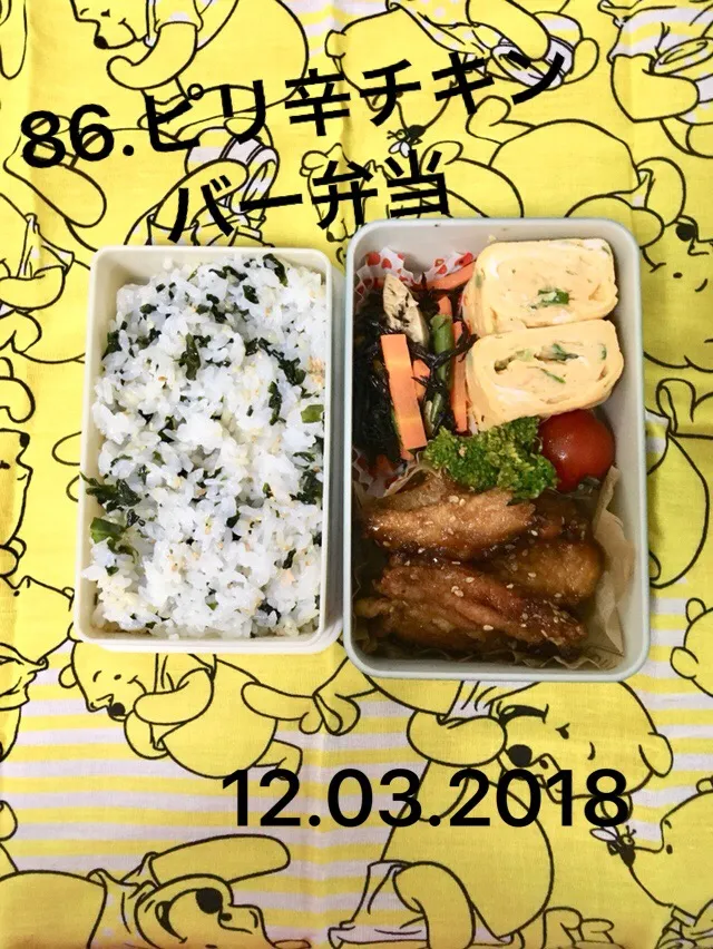 86.ピリ辛チキンバー弁当 #中学生男子弁当|saya0125さん