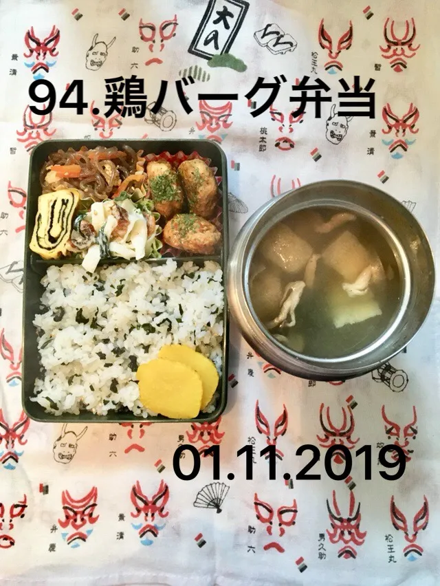 94.鶏バーグ弁当 #中学生男子弁当|saya0125さん