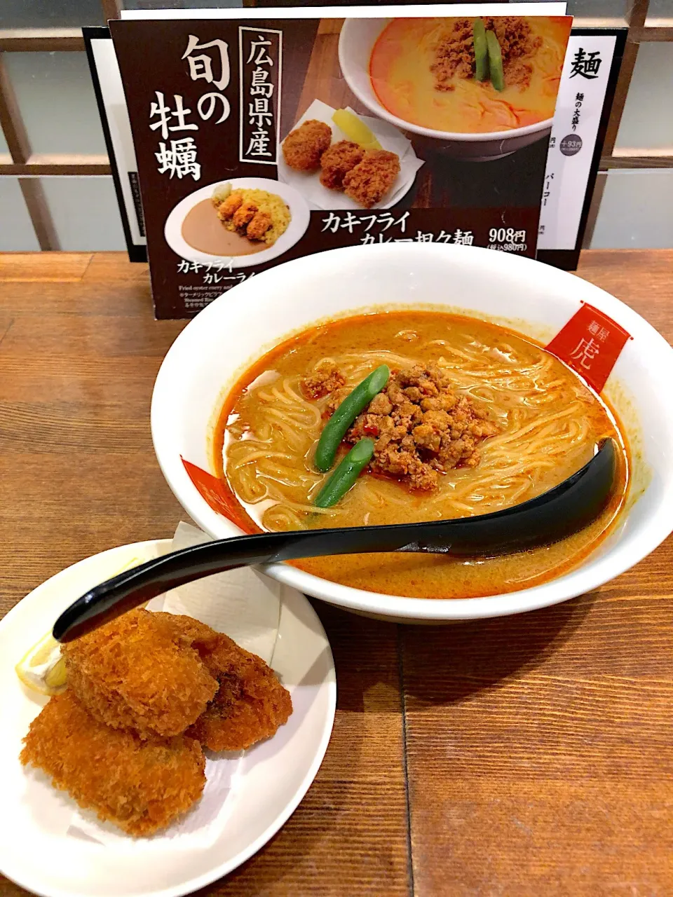 Snapdishの料理写真:カキフライカレー担々麺|T. Wonderさん