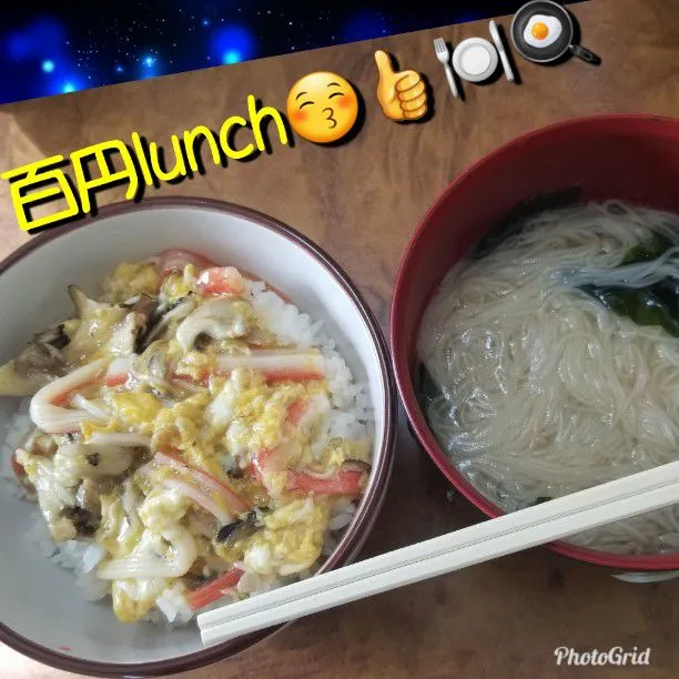 百円cooking😚👍🍽🍳完成でつ！（ﾟωﾟ〓）ﾐｬｧ♥|ジロー7さん