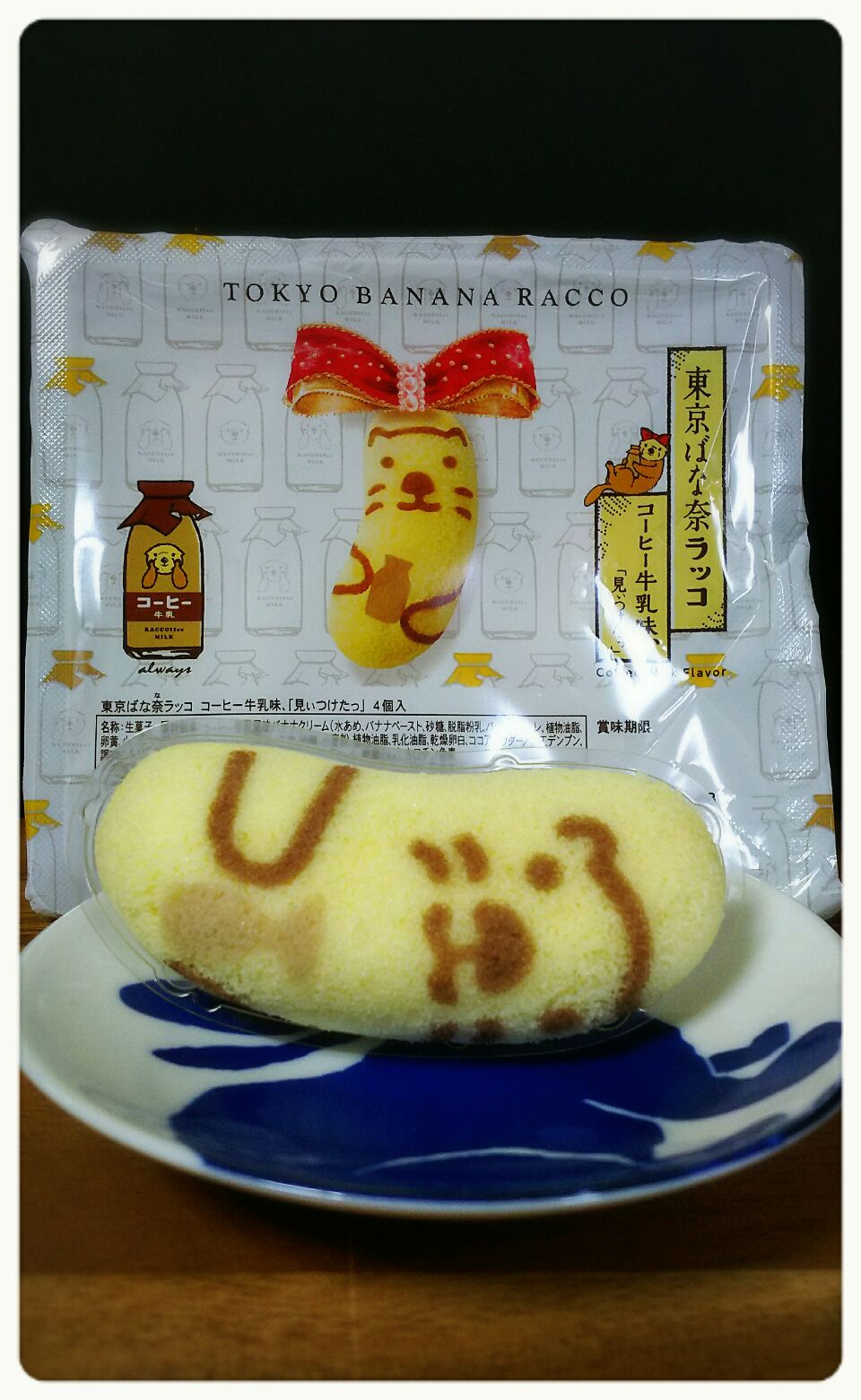 16日オフ会  お土産 東京ばな奈ラッコ
コーヒー牛乳味😋
