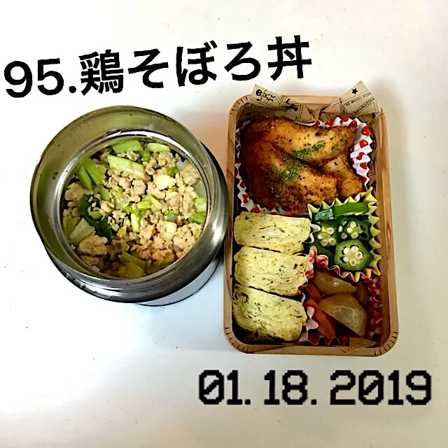 95.鶏そぼろ丼 #中学生男子弁当 #女友達と彼女って何が違うと？#あー青春まっさかり笑っ|saya0125さん