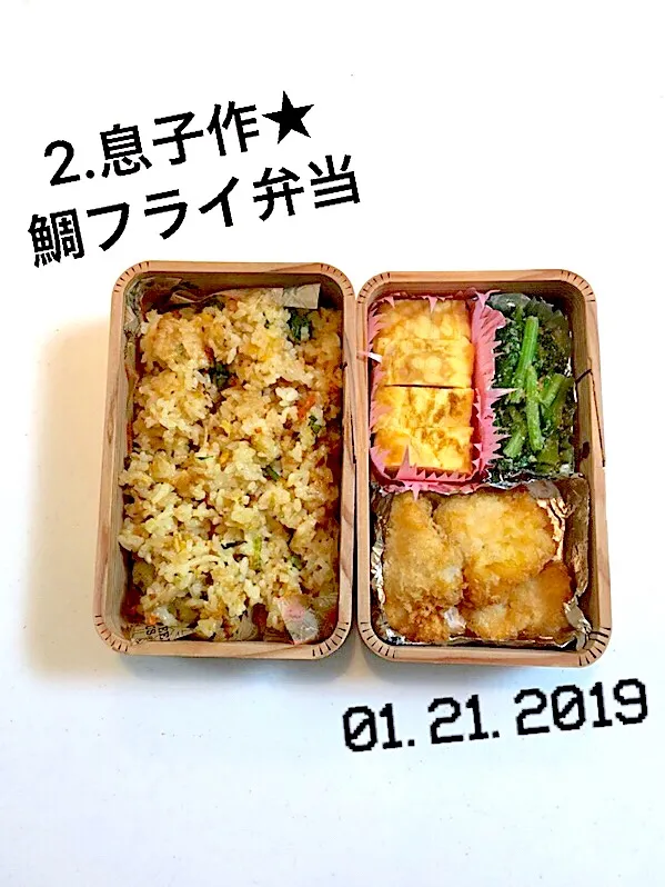 2.息子作★鯛フライ弁当 #中学生男子弁当 #初めて三枚おろしにも挑戦！#上出来！！！#料理男子はモテるもんねーのかけ声にアクセル全開笑っ|saya0125さん