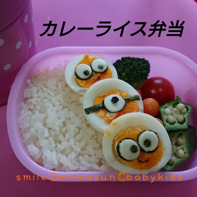 #キャラ弁 #カレーライス #カレーの日(1月22日) #ミニオン|jasmine5さん