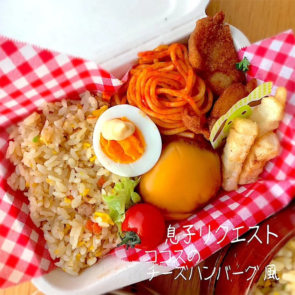 Snapdishの料理写真:息子 #小学校弁当 ココスのハンバーグみたいに作って！のリクエストにこたえて
 #ハンバーグ弁当 チーズのせ😊|さえちゃんさん