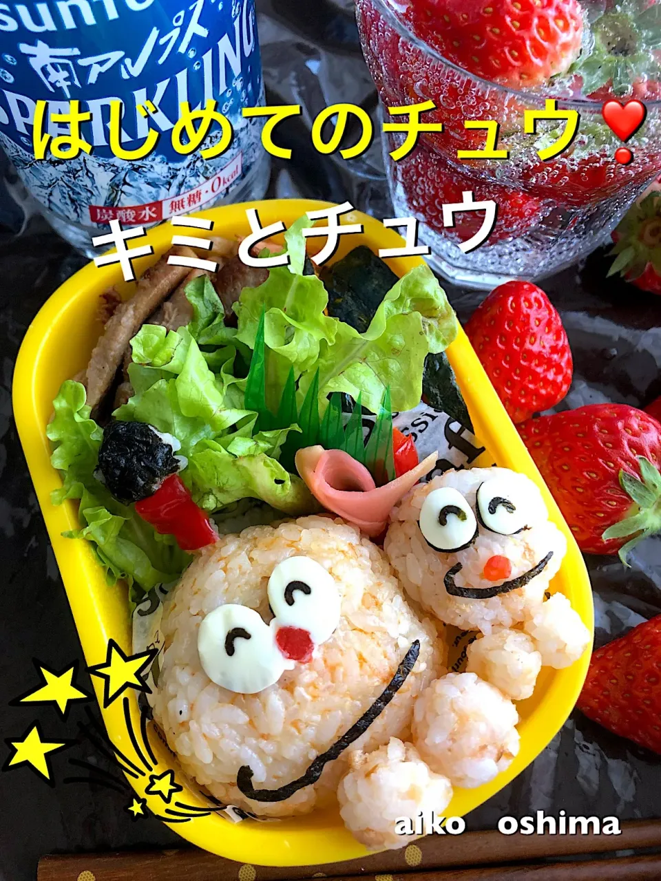 #キャラ弁  #おにぎり弁当  #おにぎりアクション  #キャラ弁当  #大島愛子 #コロ助 #キテレツ大百科|大島愛子さん