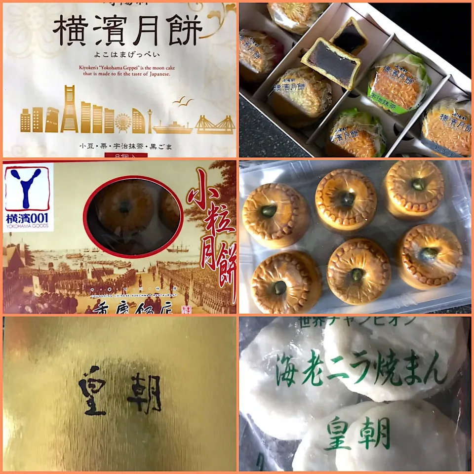 横浜
中華街 中華菓子とニラまん
たまたま中華街のもの
全部頂き物。|シュトママさん