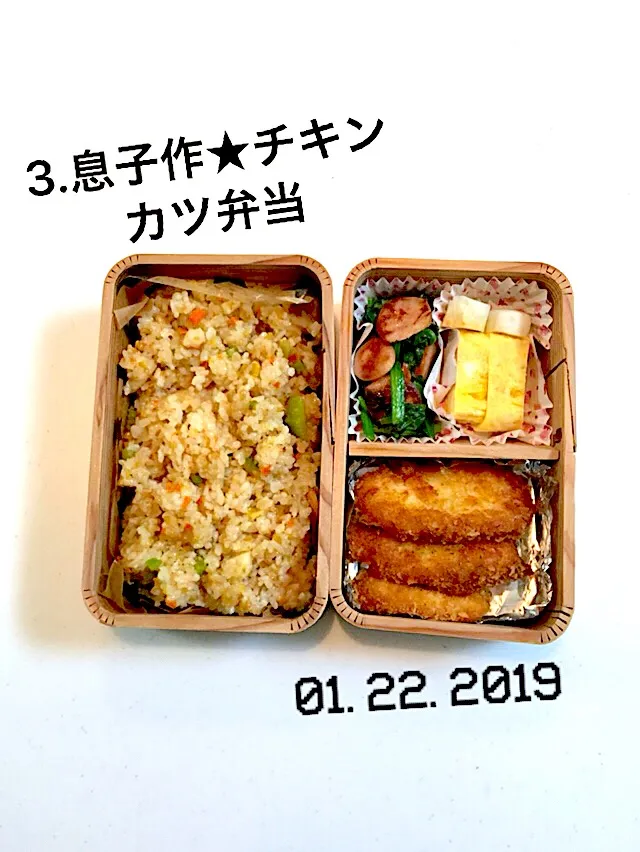 3.息子作★チキンカツ弁当 #中学生男子弁当 #昨日学校で好評だったみたい！#まさかの連チャン！#今回は司令塔母も無し！|saya0125さん