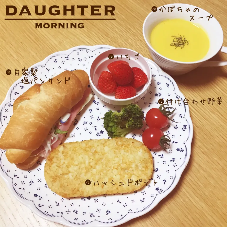 Snapdishの料理写真:先週の水曜日の朝ごはん|daughterさん