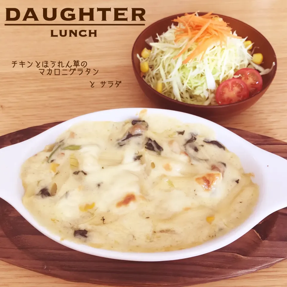 土曜日のお昼ごはん|daughterさん