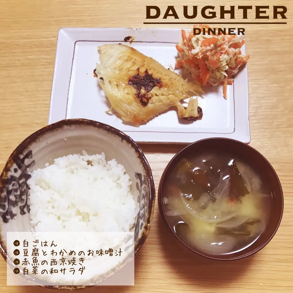 日曜日の夜ごはん|daughterさん