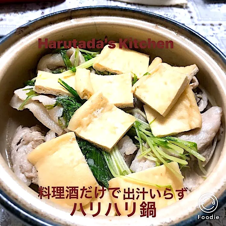 Snapdishの料理写真:料理酒だけで出汁いらずハリハリ鍋|ハルのただ飯さん