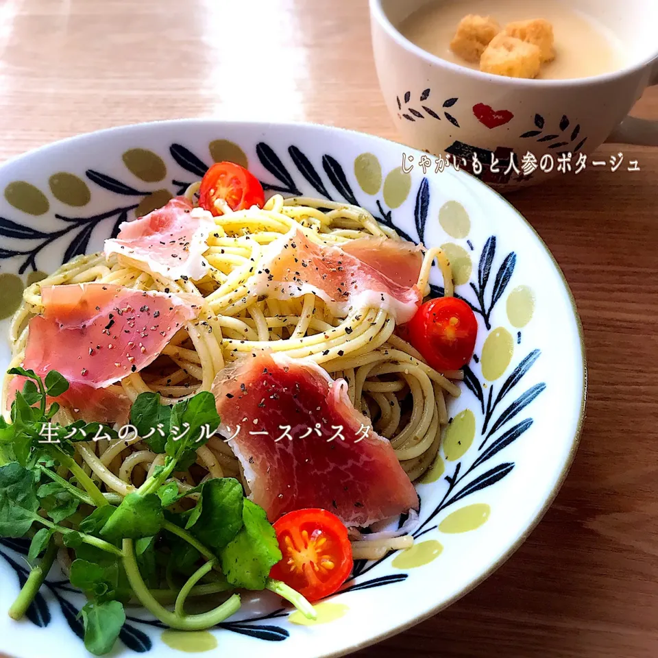 生ハムのバジルソースパスタ💓|ばろんさん