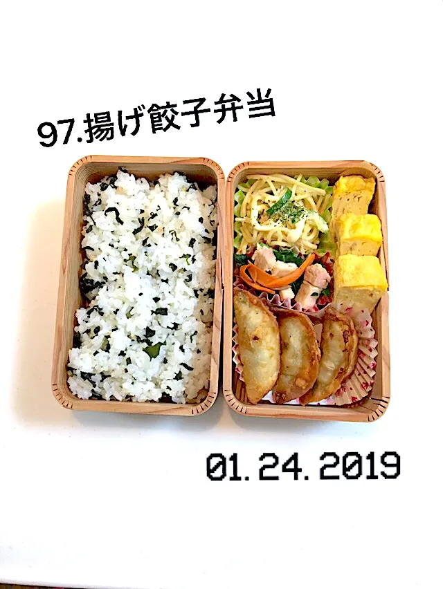 Snapdishの料理写真:97.揚げ餃子弁当 #中学生男子弁当 #また身長伸びた？#毎日牛乳1本飲んでるもんなぁ|saya0125さん