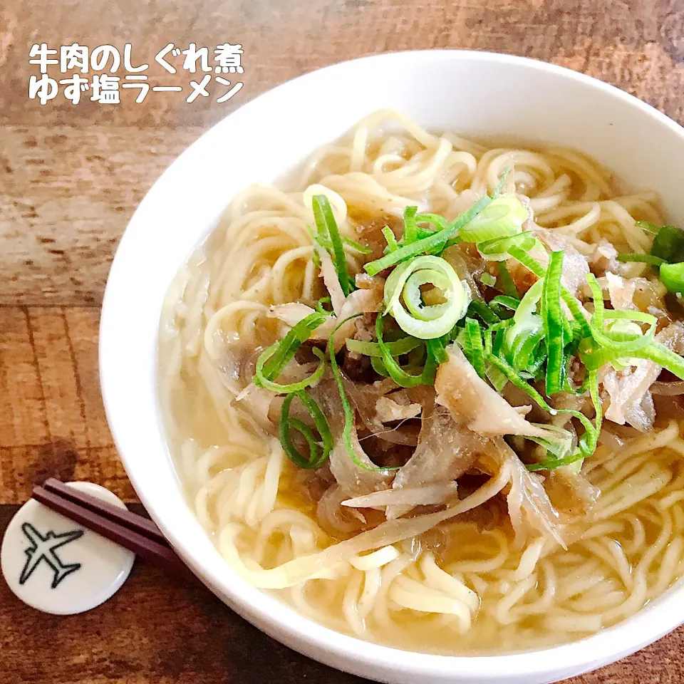 牛肉のしぐれ煮 de ゆず塩ラーメン😚🍜|ユッキーさん