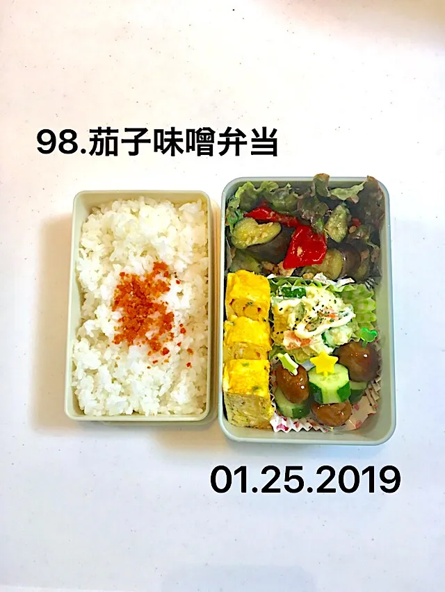 Snapdishの料理写真:98.茄子味噌弁当 #中学生男子弁当 #Tシャツが無い！と捜索し、あった！とワイシャツを発見……#訂正するとどっちでもよくない？とキレられた#理不尽だ|saya0125さん