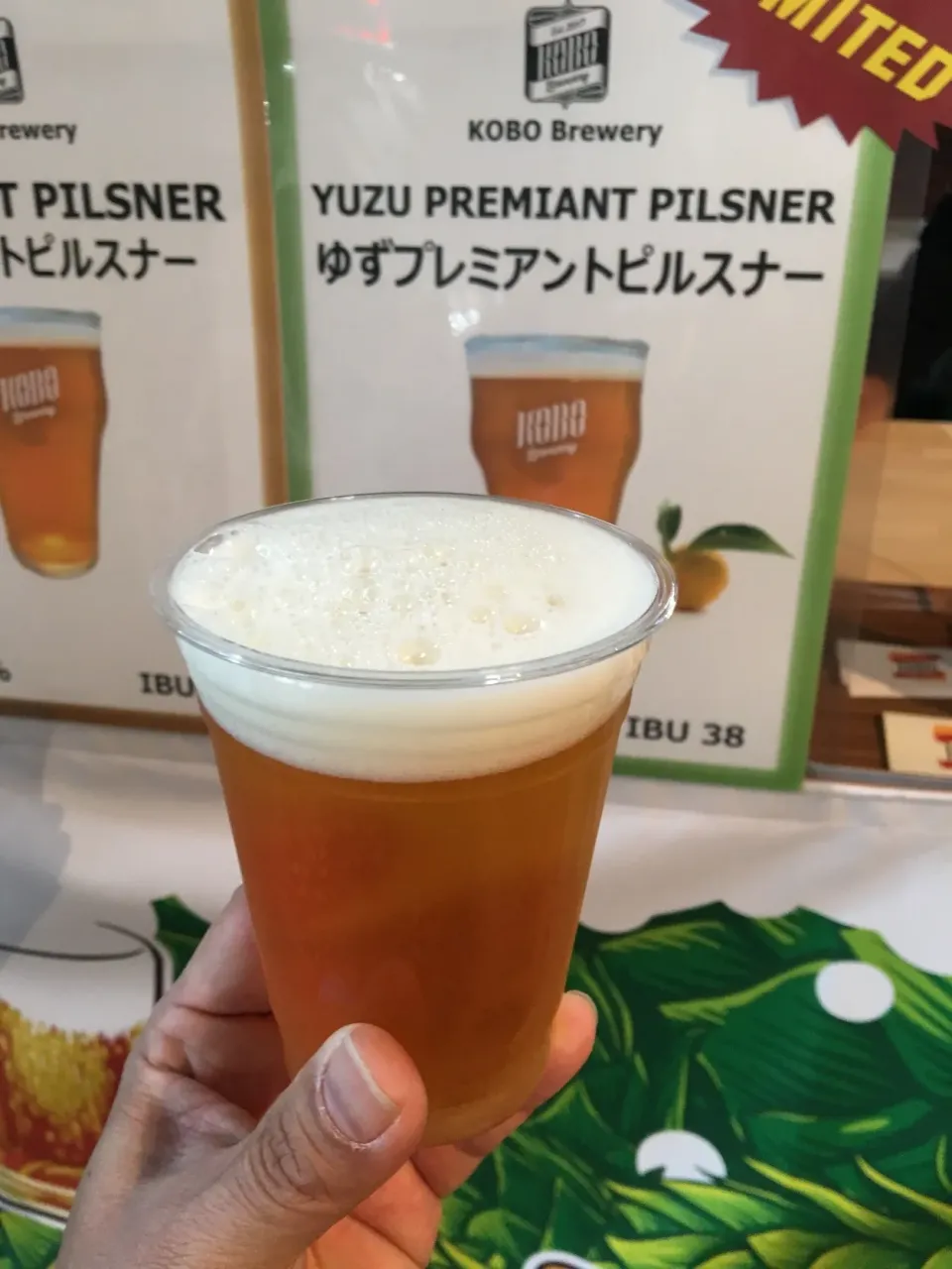 Kobo Brewery Yuzu Premiant Pilsner|PegaOさん