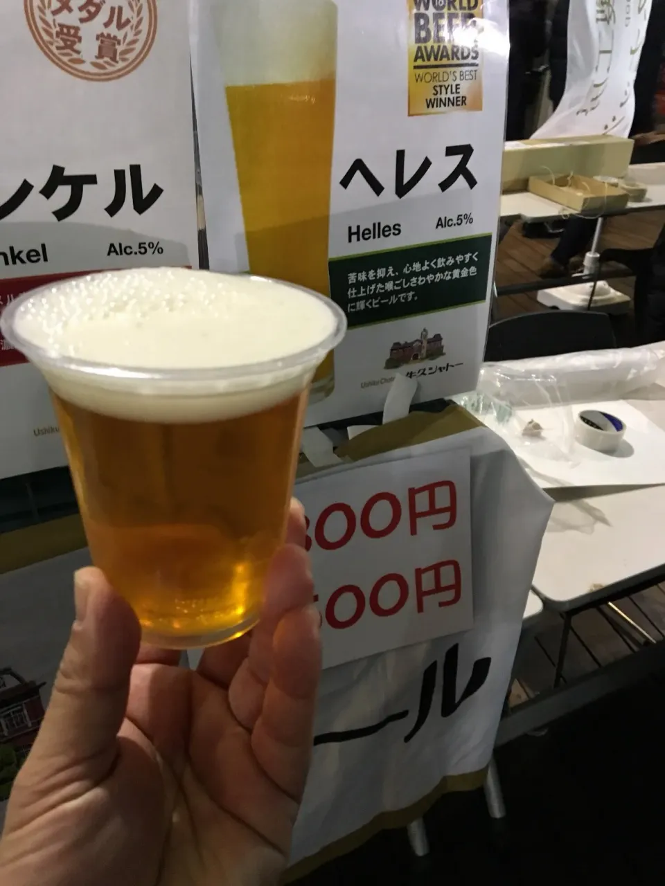 Snapdishの料理写真:Ushiku Helles|PegaOさん