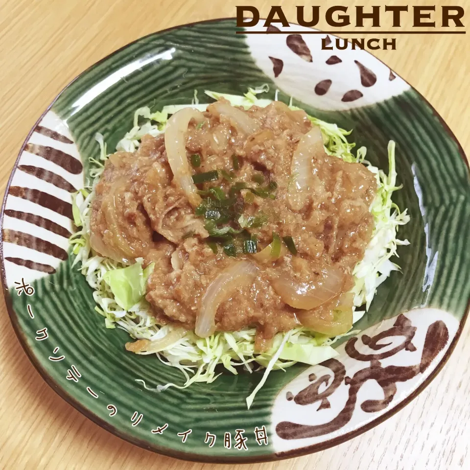 土曜日の昼ごはん|daughterさん