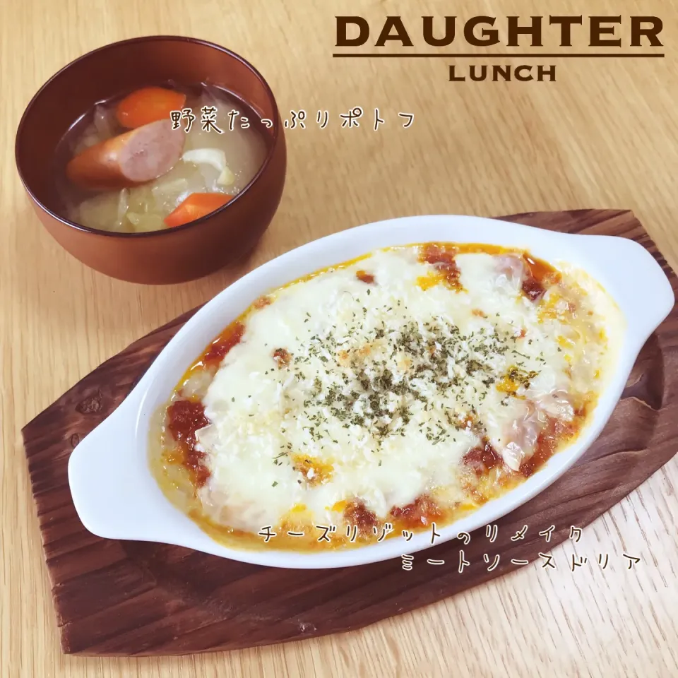 日曜日の昼ごはん|daughterさん