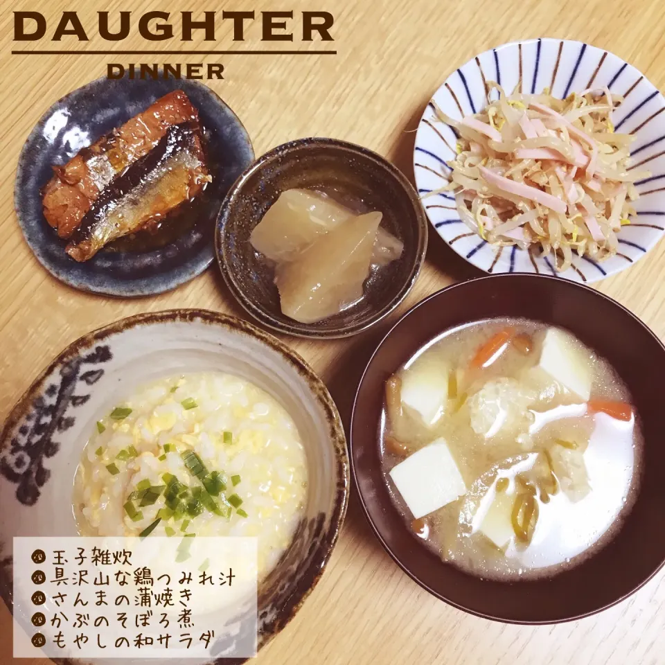 Snapdishの料理写真:日曜日の夜ごはん|daughterさん