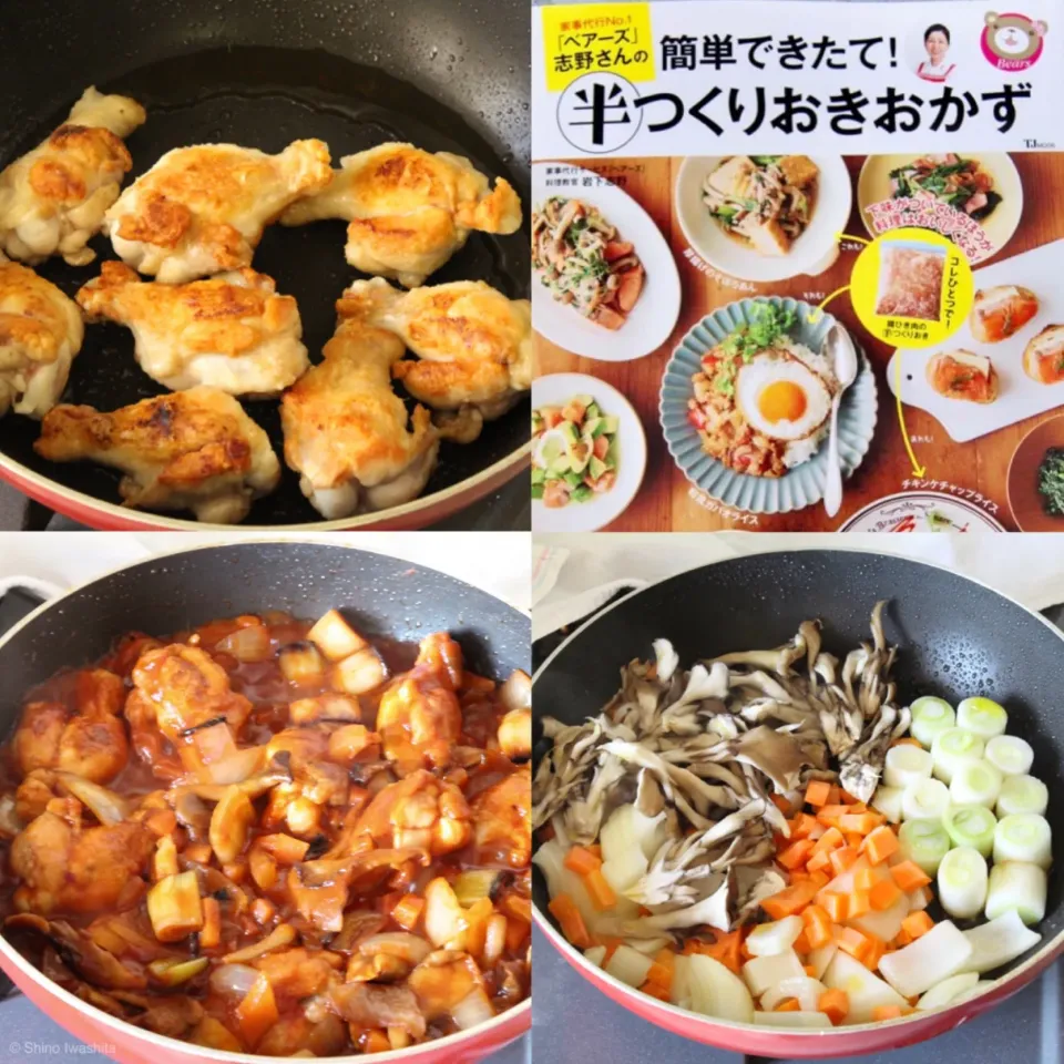 コンソメいらないよ〜                                        鶏手羽元のカチャトーレ                                  (鶏肉のトマト煮)|志野さん