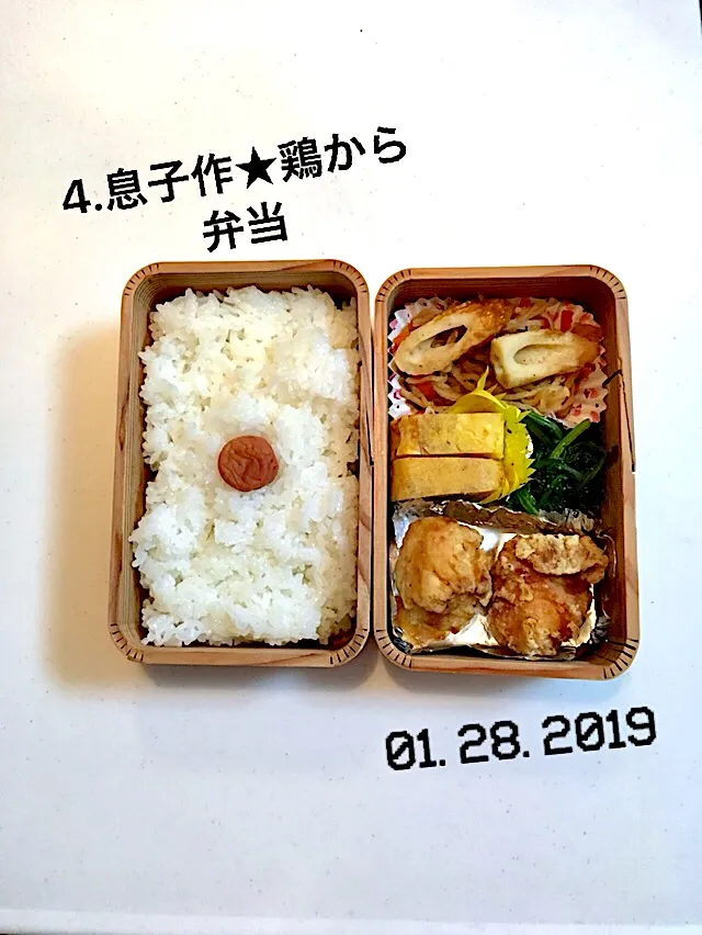 4.息子作★鶏から弁当 #中学生男子弁当 #鶏から3個詰めてたはずなのに笑っ #大変よく出来ました💮|saya0125さん