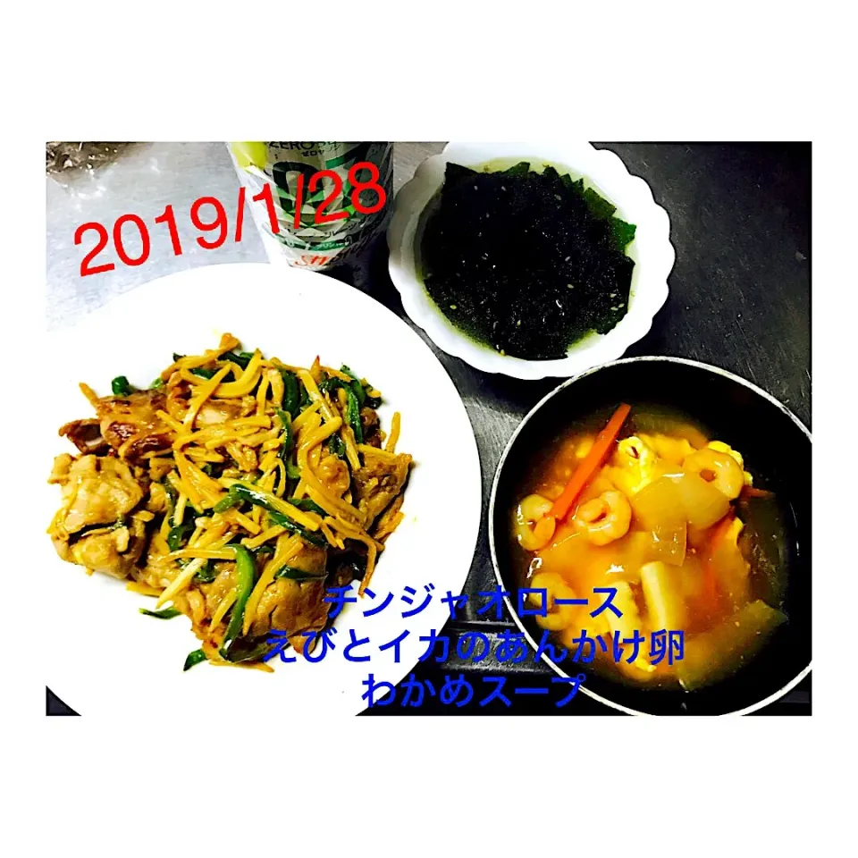 Snapdishの料理写真:#チンジャオロース
#えびとイカのあんかけ卵
#わかめスープ|ぽんさん