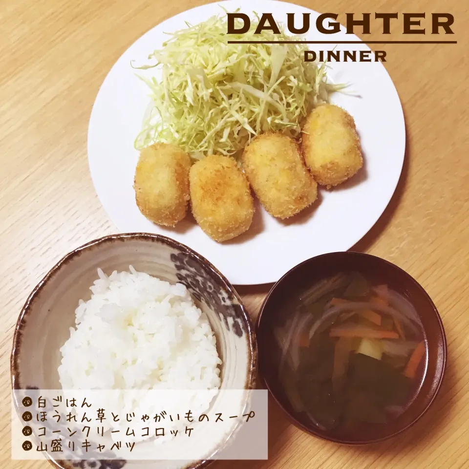 Snapdishの料理写真:月曜日の夜ごはん|daughterさん