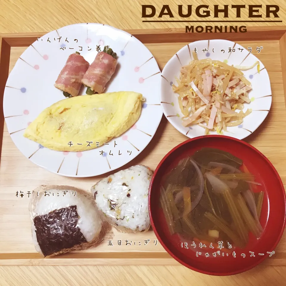 火曜日の朝ごはん|daughterさん