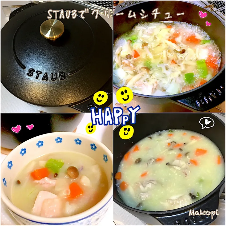 STAUBでクリームシチュー (^-^)♡|まこぴ～♪さん