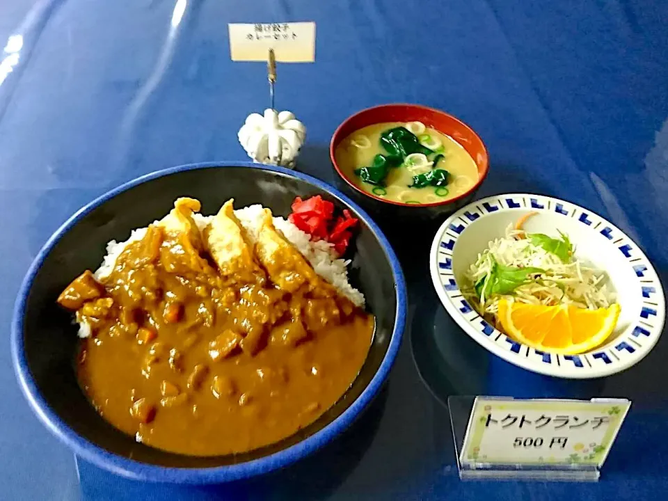 揚げ餃子カレーセット|nyama1さん