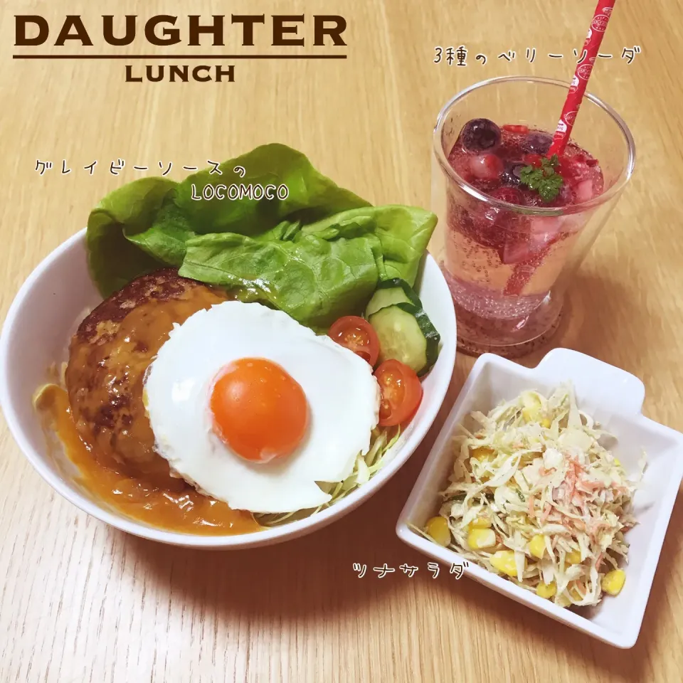 木曜日の昼ごはん|daughterさん