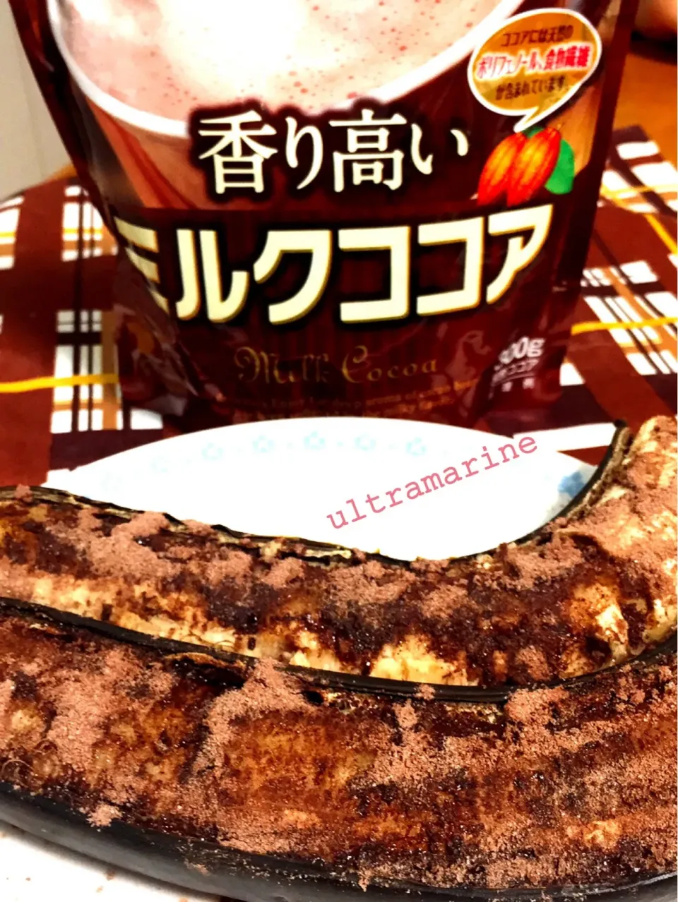 ＊3歳の実験料理♪焼きバナナココア＊|ultramarineさん