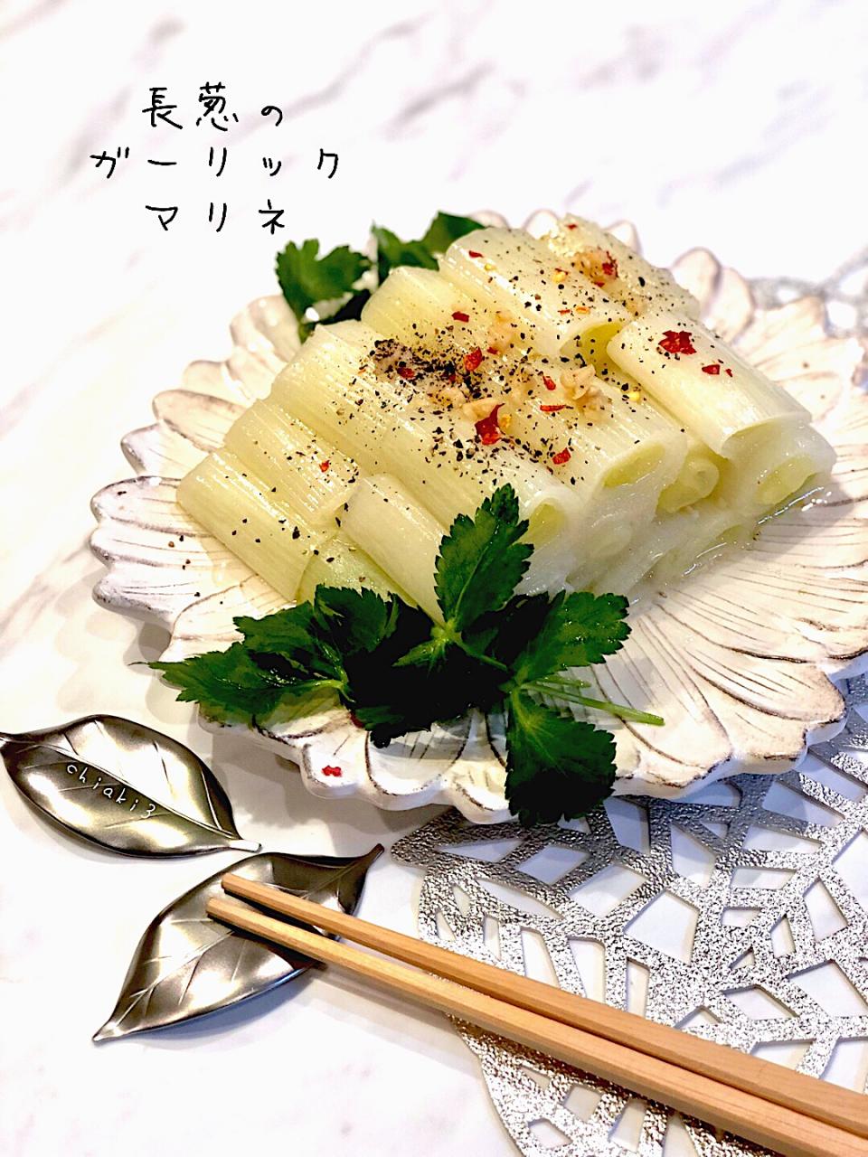 chiaki3さんの料理 長葱のガーリックマリネ  簡単 美味しい✨
