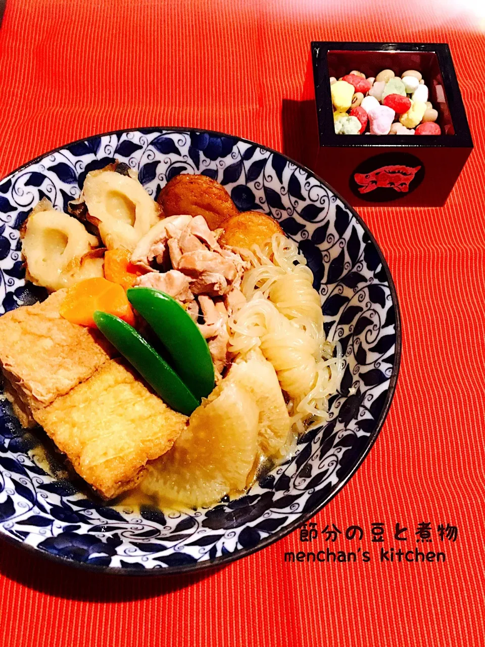 Snapdishの料理写真:節分豆と煮物|めんちゃんさん