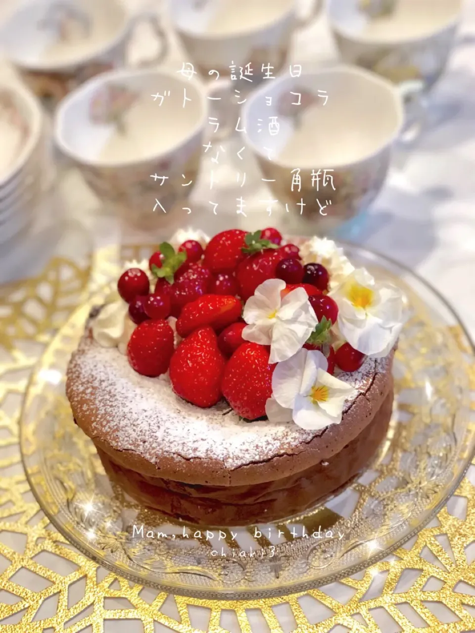 Snapdishの料理写真:ガトーショコラ🍓🎂🔰 ラム酒無くてサントリー角瓶ウィスキー🥃🙄 母の誕生日🎉#ガトーショコラ|chiaki3（平川ちあき）さん