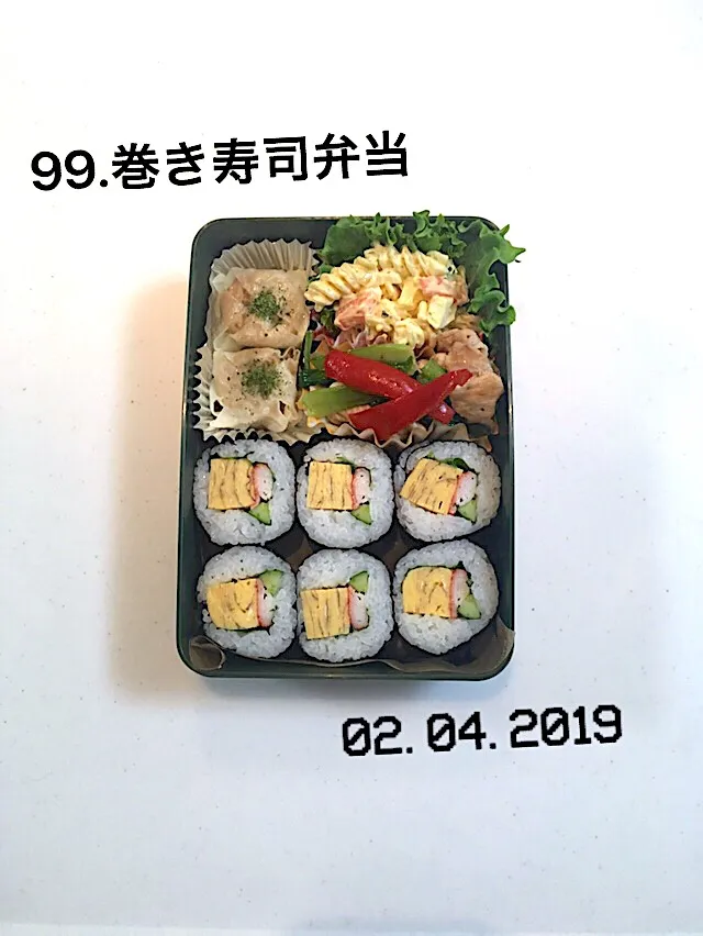 99.巻き寿司弁当 #中学生男子弁当 #先週はインフルで学年閉鎖💦 #一週間ぶり 弁当|saya0125さん