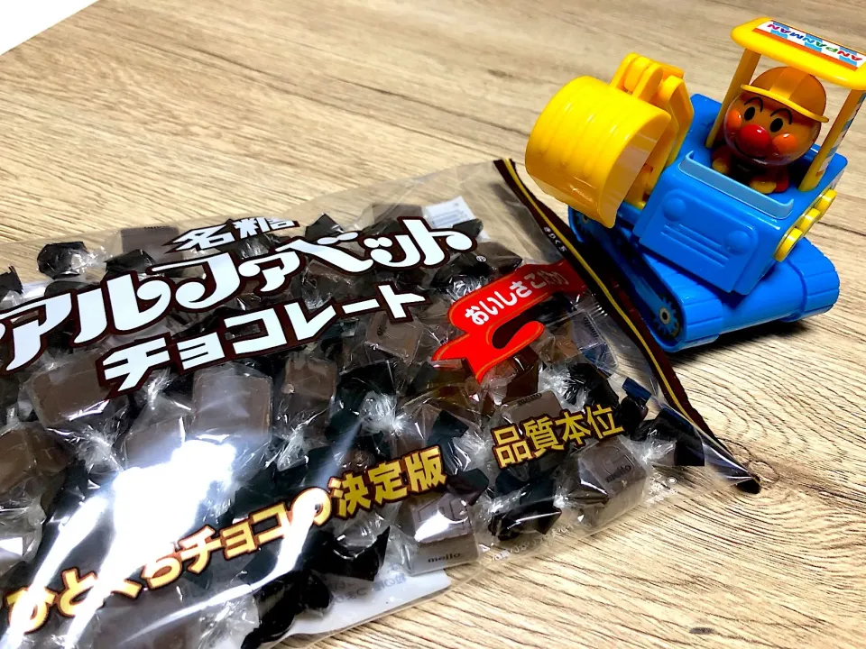 アルファベットチョコレート頂きました💛
ありがとうございます🤩|inoさん