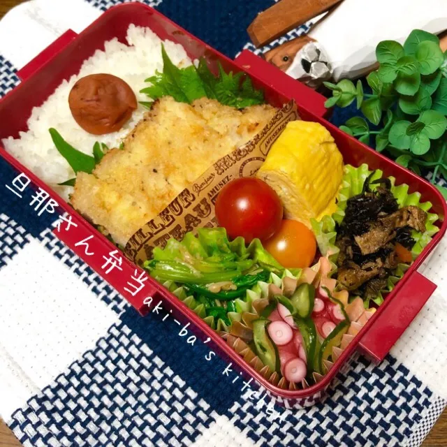 旦那さん弁当2/6|アキーバさん