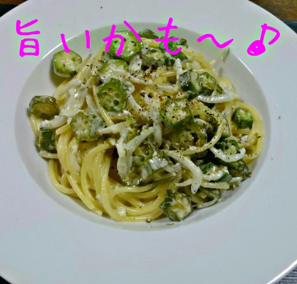 しらすとオクラとケッパーのかぼすクリームパスタ|マイケルの料理さん