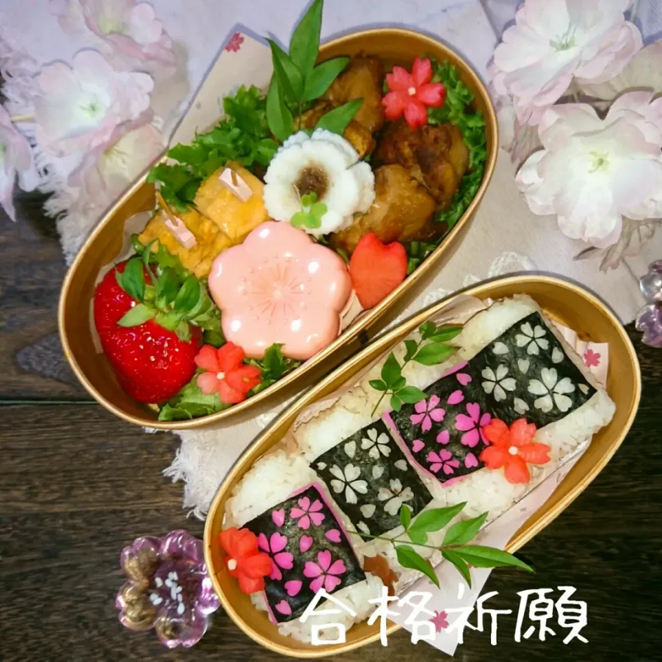 Snapdishの料理写真:合格祈願弁当|kotokotoさん