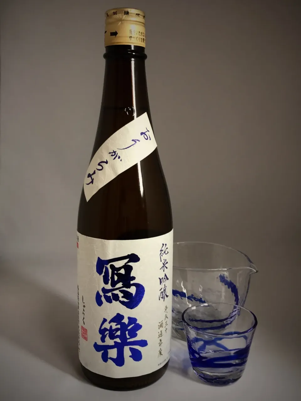 寫樂  純米吟醸 おりがらみ 生酒
#写楽 #日本酒  #純米吟醸  #おりがらみ 
 #会津若松  #宮泉銘醸  #美味しい|901さん