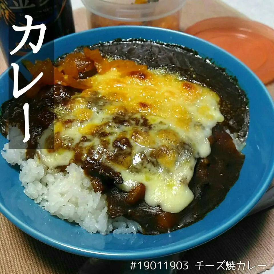 #19011903 チーズ焼カレー|dune725さん