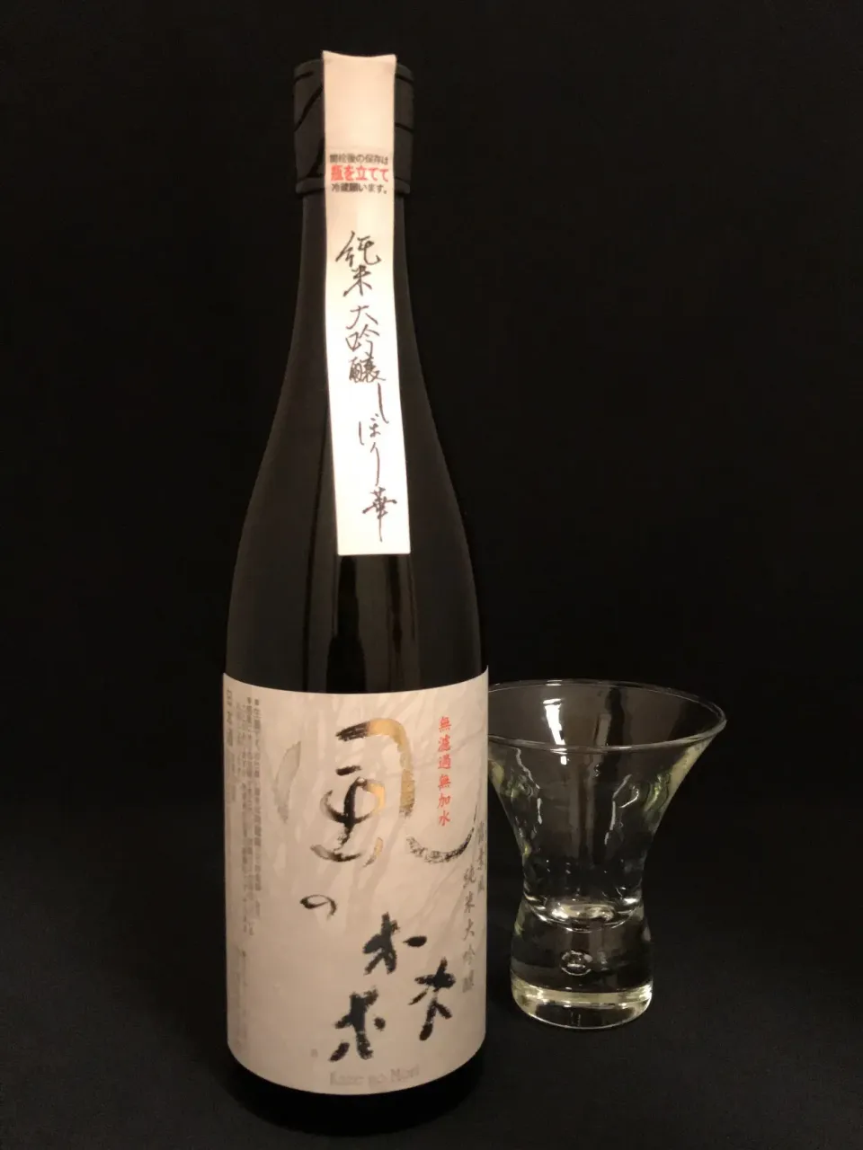 Snapdishの料理写真:風の森  純米大吟醸しぼり華 露葉風50
 #日本酒 #奈良駅 #油長酒造  #風の森  
#露葉風  #純米大吟醸 #|901さん