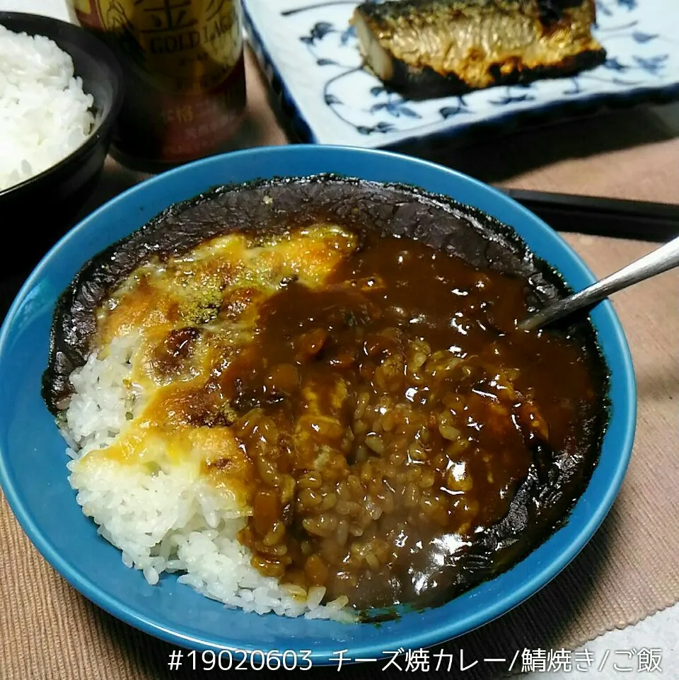 #19020603 チーズ焼カレー/鯖焼き/ご飯|dune725さん