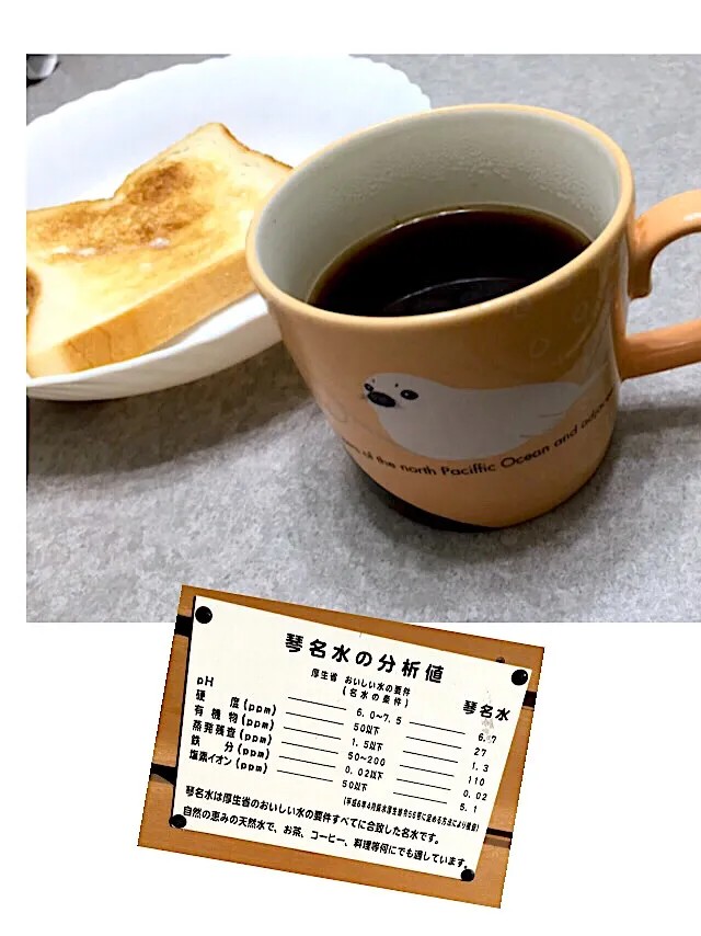 琴名水で淹れたコーヒー☕️|ミーさん