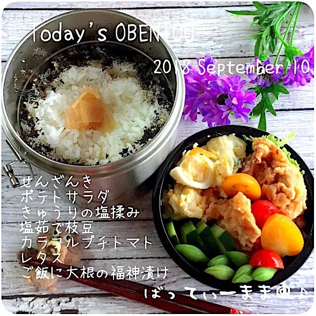 Snapdishの料理写真:せんざんき弁当〜♡  #ばってぃーまま＠♪の節約しても美味しいお弁当|ばってぃーまま＠♪さん