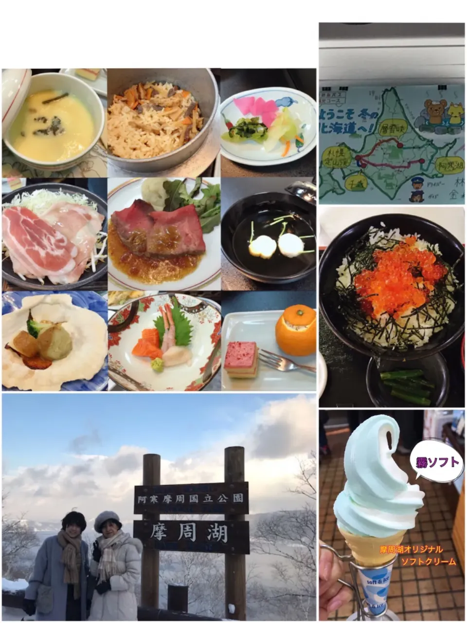 Snapdishの料理写真:北海道旅行✈️  その②💓|ばろんさん