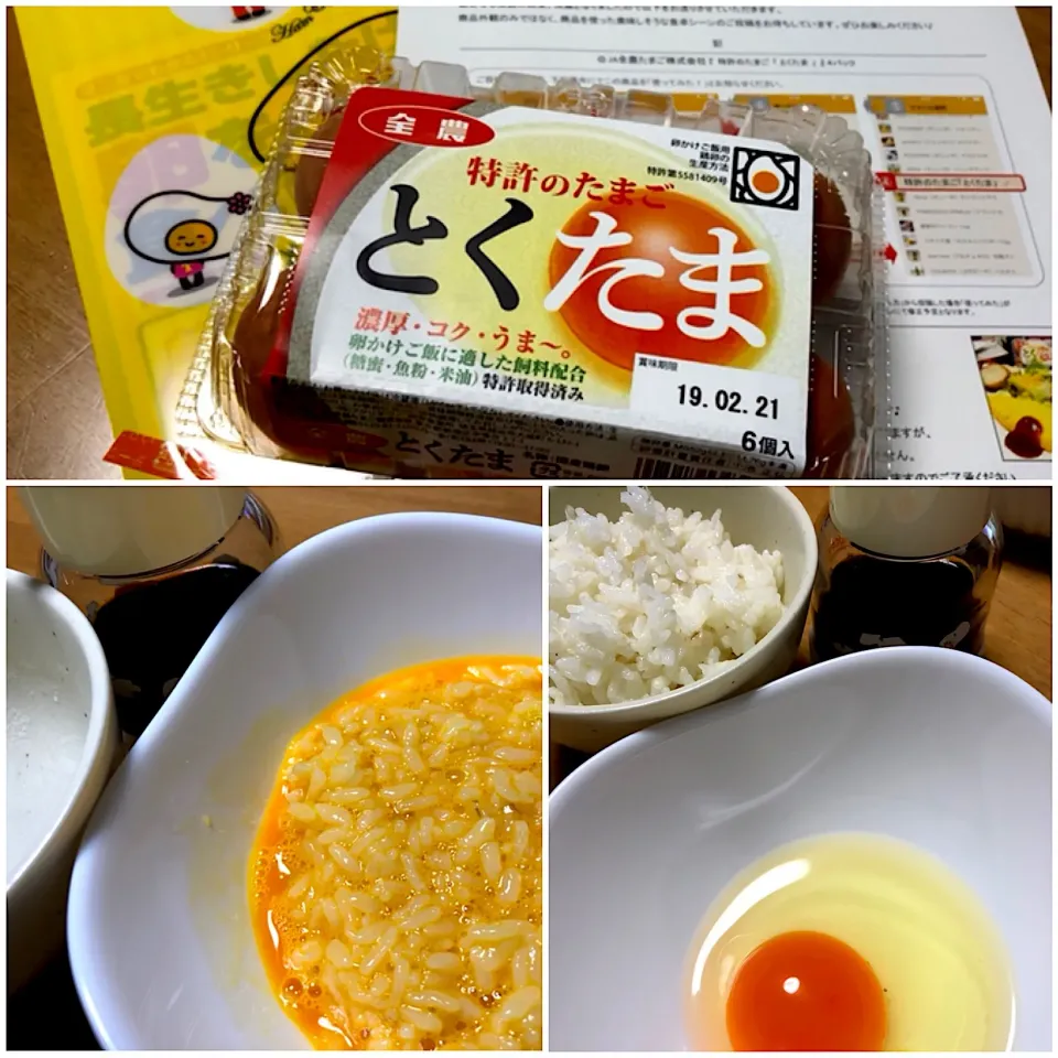 Snapdishの料理写真:The TKG↗️↗️
美味しいタマゴはやっぱりコレでしょ😋✨💕 #とくたま×ご飯  #tkg|kiroさん